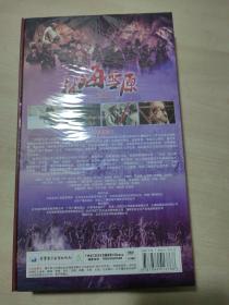林海雪原 -15DVD 未开封·