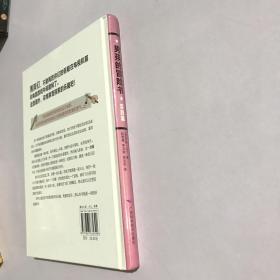 男孩的冒险书：实践篇