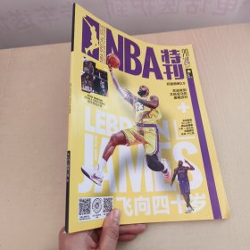 NBA特刊 2024年2月 含海报