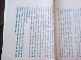 中国农业科学院 农业化学研究所  1960年关于小麦抗条锈病育种及栽培试验    油印资料