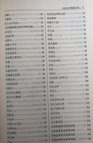 蒙古史词典（古代卷）（精装）