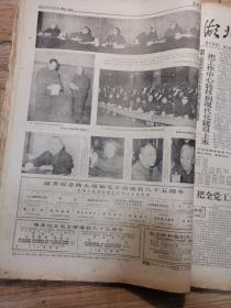 湖北日报：原版原报 1978年 12月缺少3，4，12