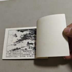 连环画  黄巢起义