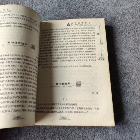 中学生技巧话题作文