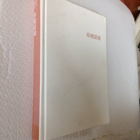 珍妮姑娘(精装版）世界文学名著原版译本读物，2019一版一印