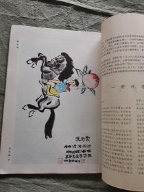 人生1981.1（创刊号）