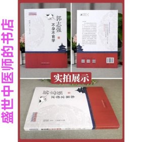 郭志强不孕不育学