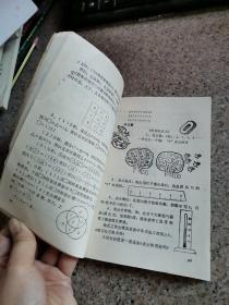 最新小学生数学用功术:一、二年级