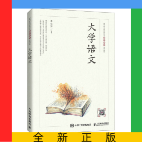 大學語文