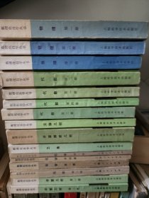 《数理化自学丛书》物理1-3.立体几何，平面解析几何，三角，化学1-4.平面几何1~2，代数1~4。代数1.2册有极少量划线，书写，品8.5.其余9品佳，自然旧共16夲