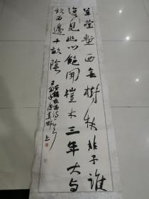 西安交通大学人文学院唐美娜书法（庆祝中华人民共和国建国六十周年参展作品，局部有水渍，品相如图）