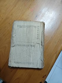 新式标点，夜谈随录目录
