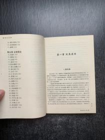 驻京办主任：1-3（3本合售）