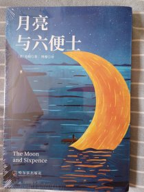 月亮与六便士正版毛姆原著短篇小说全集经典作品集和六便士世界文学外国名著书青少年课外阅读外国小说排行榜中文书籍