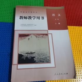 教师用书语文