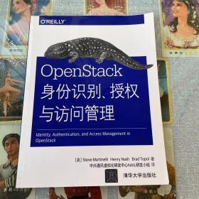 OpenStack身份识别、授权与访问管理