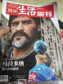 三联生活周刊2020年第49期