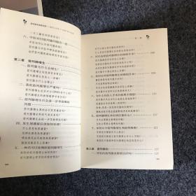 前列腺专家面对面:教您认识男人 小器官 的大问题（主编 张世革 签名本）