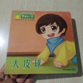 宝宝的一天
