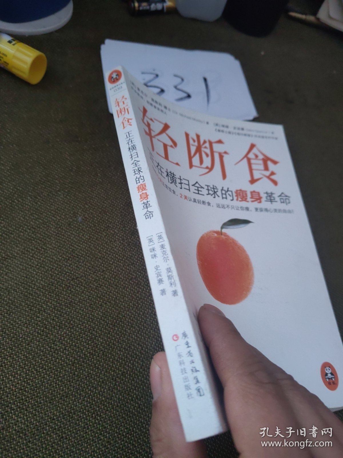 轻断食：正在横扫全球的瘦身革命