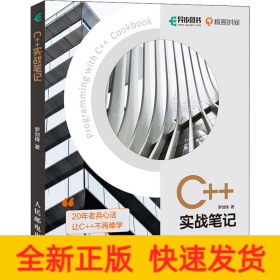 C++實(shí)戰(zhàn)筆記