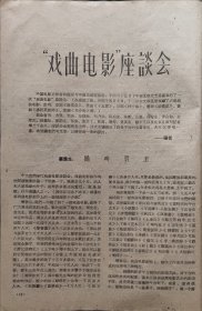 创刊号：《中国电影》（1959年6期·总32期）停刊号·终刊号