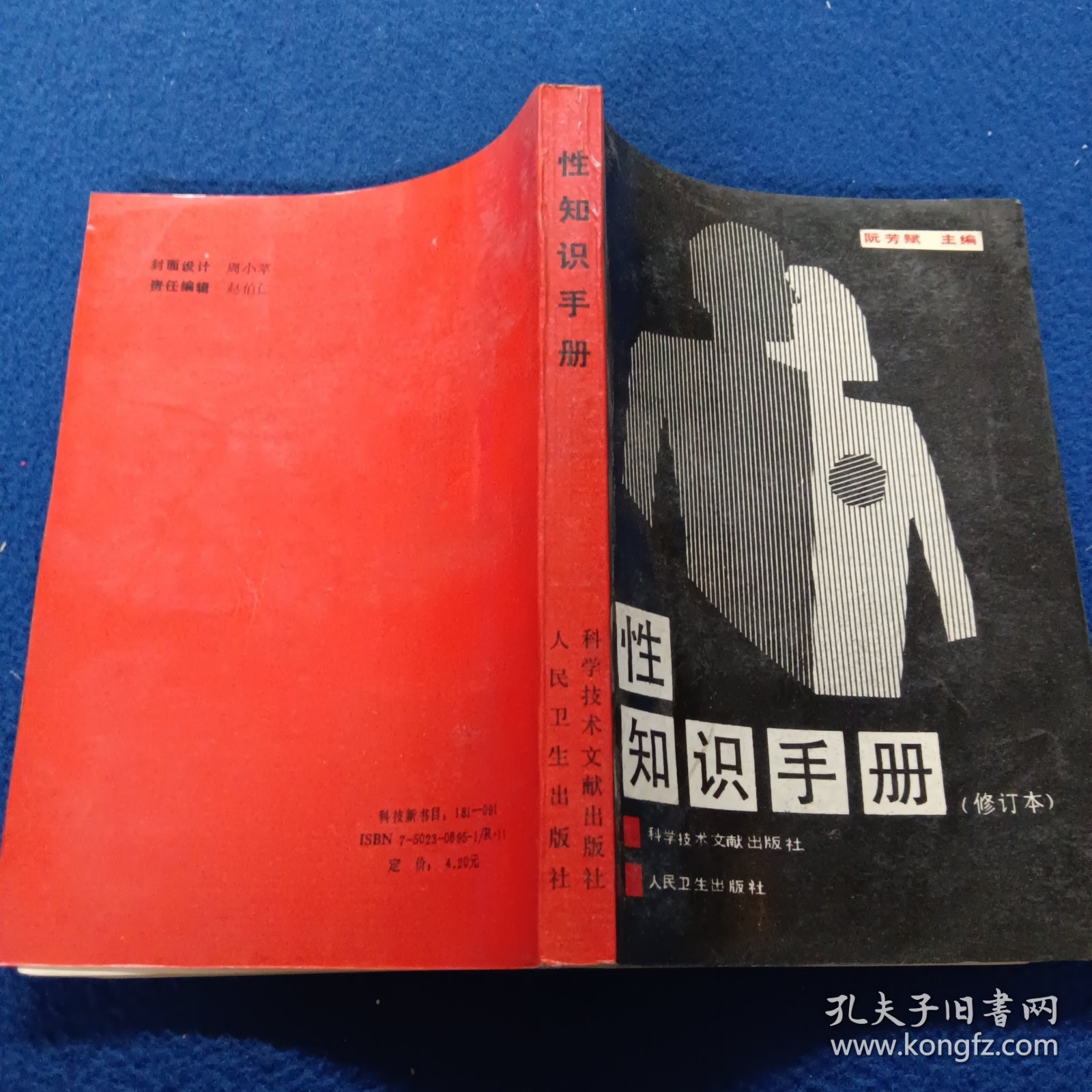 点击查看原图 性知识手册