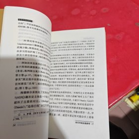 社会科学的措辞