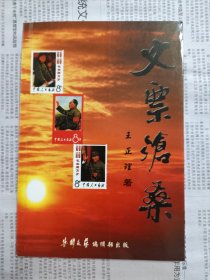 文票沧桑（一版一印）
