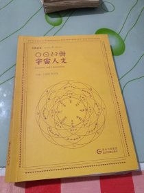 宇宙人文，C區(qū)5號(hào)