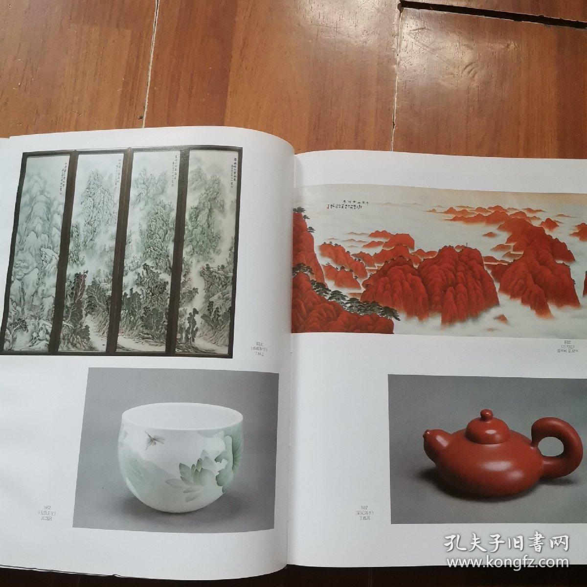中国陶瓷艺术大展获奖作品集