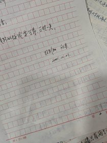 等离子体物理译文—“”孙别和“”手抄稿（附部分孙本人的实寄封和手札）