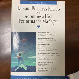 Harvard Business Review on Becoming a High-Performance Manager  哈佛商业评论之高效率经理