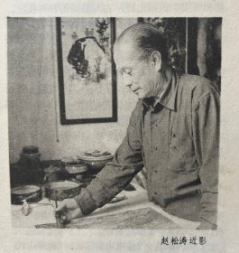 赵松涛像及作品选十五幅（有二幅未上传）。印象派版画作品选九幅、AGI与中国风九幅、王雪涛签名版白莲翠鸟（农历庚申年2000年月历）、吴家川漆画汛、文同国画墨竹。东风卡车前途无量、春来江水绿如蓝（韩延华时装作品八帧）。张正吟中国画海棠花，黄养辉中国画梅花无价色生香。［法］巴尔丢斯三角地、圣安德烈商业巷。方增先女学生像恽寿平冯超然，陈辉中国文化董小明杰克.叶芝马库斯.李能布里克等作品。纸26张48页