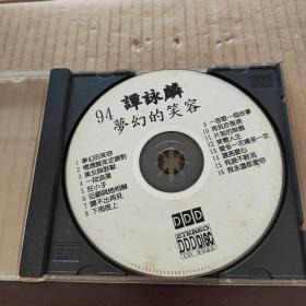 谭咏麟 梦幻的笑容（CD）