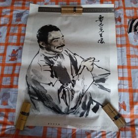 鲁迅先生像