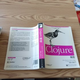 Clojure编程：Java世界的Lisp实践