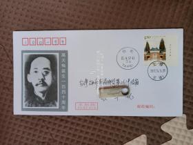 上海金山邮品
张堰高天梅诞生140周年原地首日实寄封