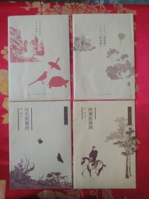 挟弹游骑图、写生蛱蝶图、荷花图、牡丹图、写生珍禽图、庐山高图（合售）