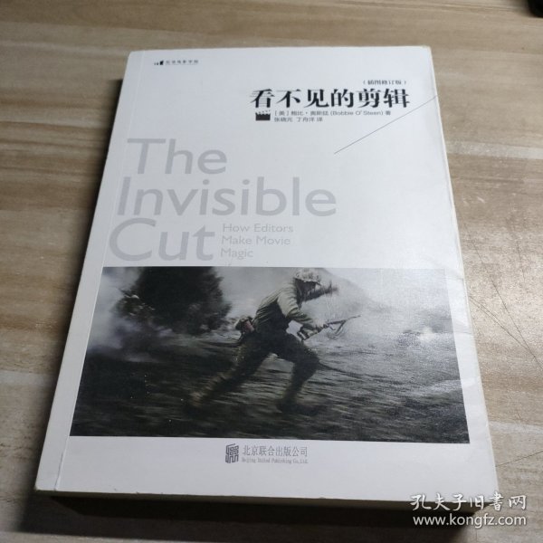 看不见的剪辑（插图修订版）