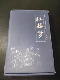 红楼梦 收藏本 12册全