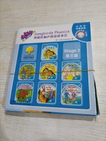 外研社丽声拼读故事会：Stage3（第3级）