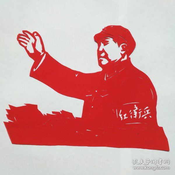 纯手工老剪纸（接见）