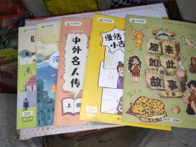 叫叫阅读5阶段3.5上下.6.10.11.12合售