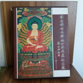 释迦如来成道记注解