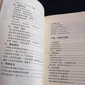 中国二乔（看图拍）