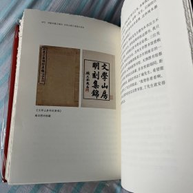 书船长载江南月:文学山房江澄波口述史 毛边本 1版1印