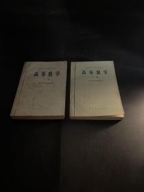 高等数学 上下册