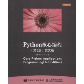 Python核心编程 第3版 英文版