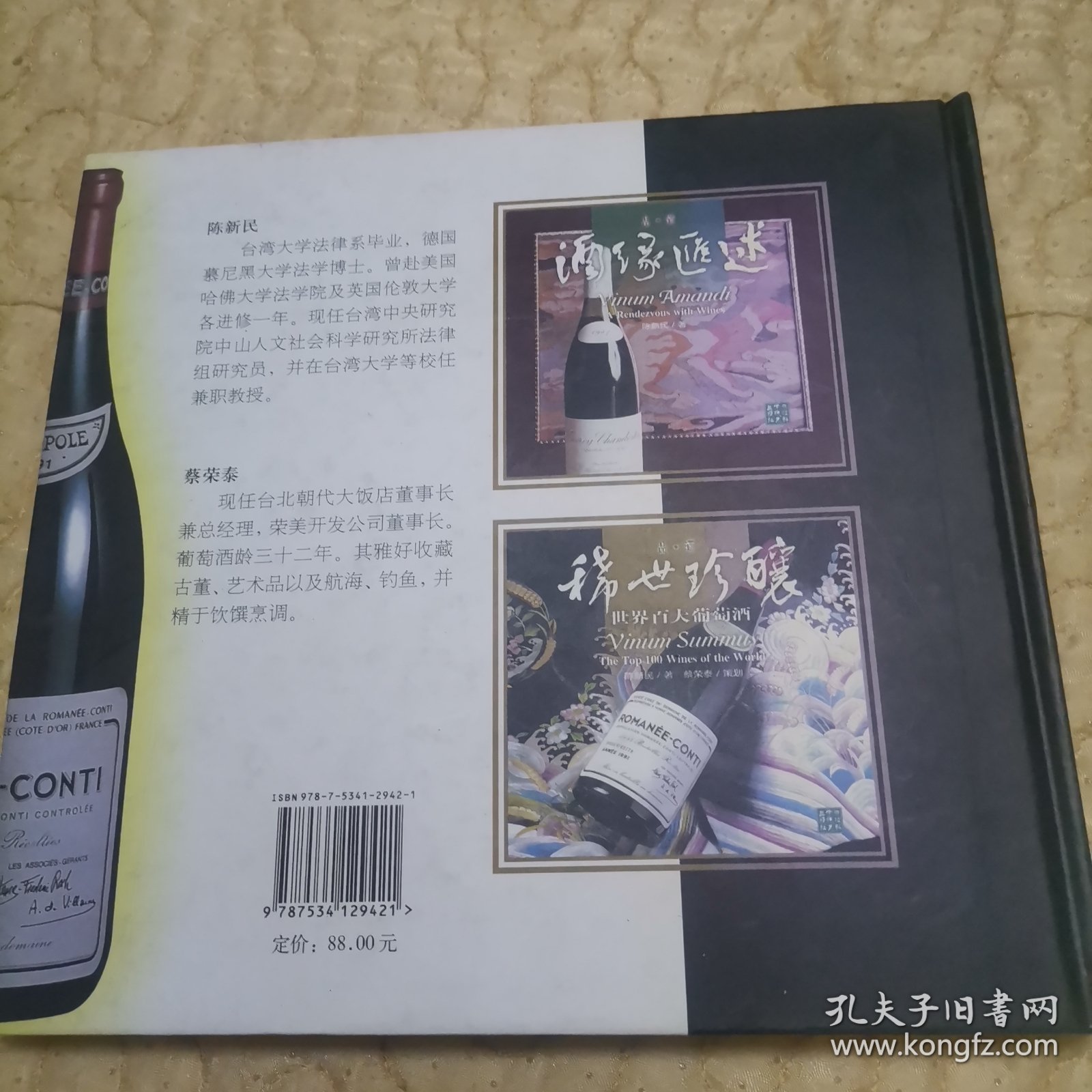 稀世珍酿-世界百大葡萄酒-品.酒